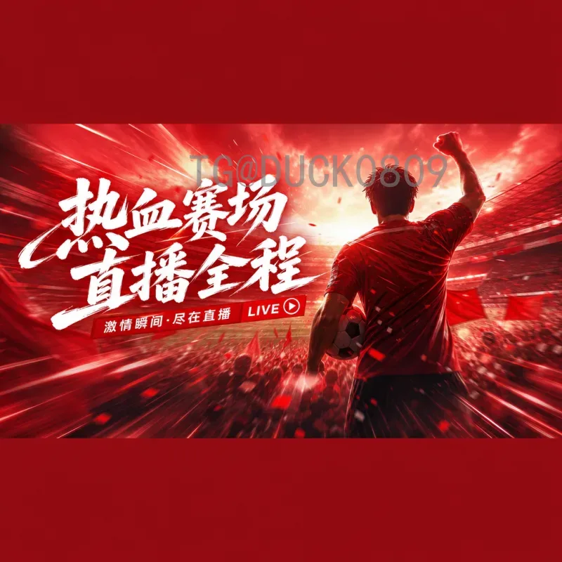 2026世界杯球队名单最新消息：参赛阵容与晋级动态全解析